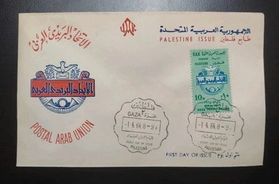 1964 PALESTINE GAZA POSTAL ARAB UNION PAU UPU STAMP EGYPT FIRST DAY COVER - Image 1 of 2