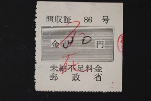 JAPAN POSTAGE DUE RECEIPT LABEL ETIQUETTE  86 USED - Picture 1 of 3