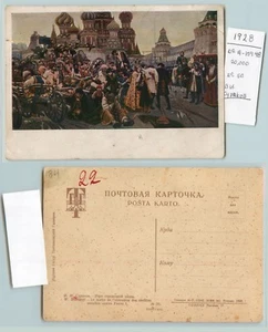 Russia USSR 1928 postcard mint Surikov print 20000 art painting . e4811 - Picture 1 of 2