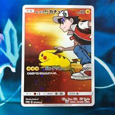 Red's Pikachu - 270/SM-P - Full Art Promo 20th Japanese - Pokemon Card - NM