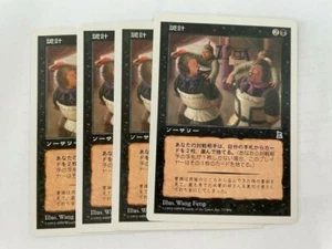 MTG 4X JAPANESE PORTAL THREE KINGDOMS DECEPTION NM/M P3K COMMON SORCERY CARD - Picture 1 of 6