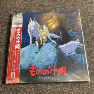 Princess Mononoke Soundtrack Studio Ghibli Hayao Miyazaki Color Record LP new - Bild 1 von 2