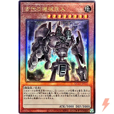 Ancient Gear Golem Ultimate Rare QCCU-JP111 Quarter Century Chronicle side:Unity - Image 1 of 3