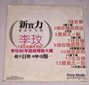李玟 CoCo Lee 柯以敏 Mindy Ko 1996 往日情 / 斷了線 Taiwan Edition 14 Track Promo CD Sampler - Bild 1 von 5