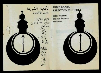 ISLAMIC BOOKLET DIRECTION GUIDE BOOKLET TO HOLY KAABA VIA WORLD COUNTRIES&CITIES - Image 1 of 4
