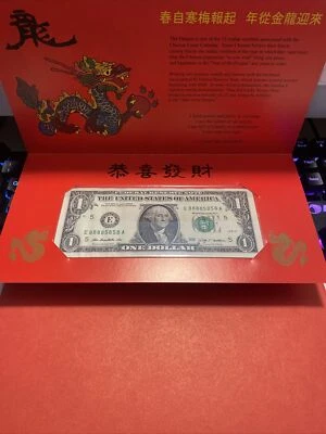 $1 2009 DRAGON Binary dollar # 88885858  发发发发我发我发  Lucky Money，Super Top Rare！ - Image 1 of 3
