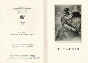 1950 VR (only 2000) Russian booklet Soviet Azerbaijan painter Taghi Taghiyev - Picture 1 of 4