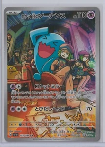 Pokémon Japonés 2025 Glory of Team Rocket WOBBUFFET #103 AR COMO NUEVO RARO ARTE COMPLETO - Imagen 1 de 2