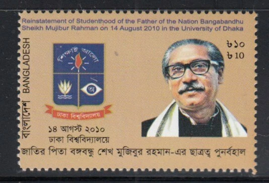 Sello MNH de restablecimiento de la condición estudiantil de Bangladesh, Universidad de Dhaka Foto 1 de 1