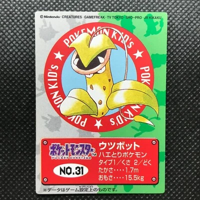 Victreebel Pokemon kids Card Japan Anime Rare Pocket monster BANDAI 1998 F/S - Image 1 of 4