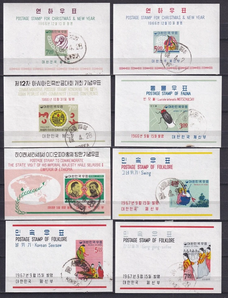 Korea Group of 8  S/S USED F/VF - Image 1 of 1