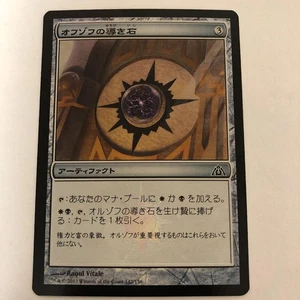 MTG Orzhov Guidestone Day Foil Error Card Japanese Only - Picture 1 of 2