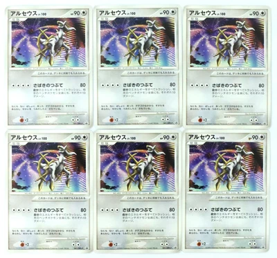 Pokemon Card Lot of 6 Set Arceus 041/DPt-P Movie Platinum Promo Japanese 2009 - Image 1 of 4
