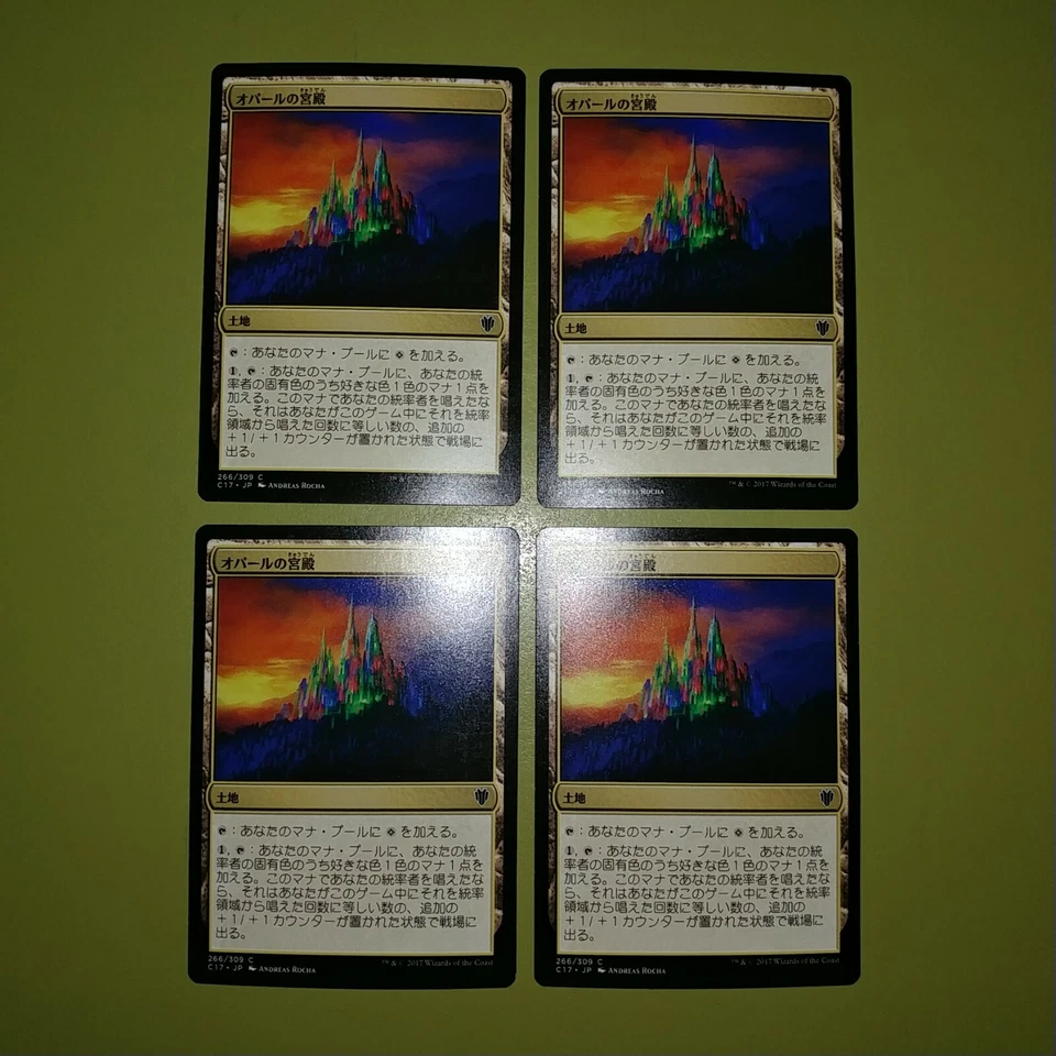 JAPANESE Opal Palace x4 Commander 2017 4x Magic the Gathering MTG  - Image 1 of 1