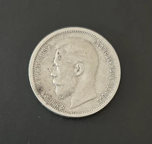 Commemorative 50 Kopecks token 1899 - Picture 1 of 2