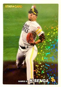 Koudai Senga 2022 Calbee S-20 Baseball card Softbank Hawks Star card