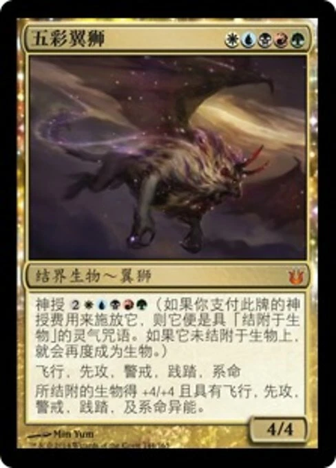 Chromanticore (ZHS) BNG S-Chinese LP MTG - Image 1 of 1