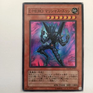 YuGiOh Evil HERO Malicious Edge GLAS-JP003 Super Rare Japanese Yu-Gi-Oh! OCG - Picture 1 of 3