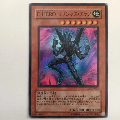 YuGiOh Evil HERO Malicious Edge GLAS-JP003 Super Rare Japanese Yu-Gi-Oh! OCG - Image 1 of 3