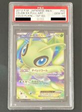 【Gem Mint PSA10】Pokémon Card Celebi Ex 060/059 SR 1st BW6 Japanese 2012 F/S