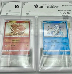 ARS 10+ Alolan Vulpix 147/SM-P Promo ARS 10 Vulpix 146/SM-P Pokemon PSA giapponese - Foto 1 di 5