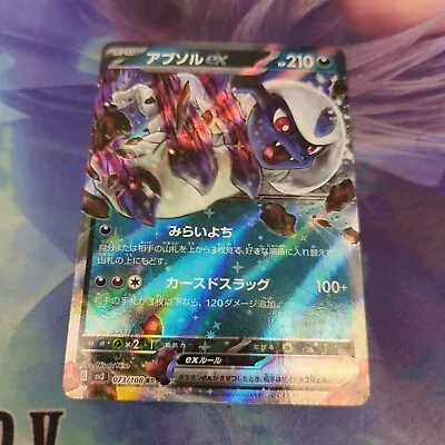 Pokemon Japan SV3 : Ruler of the Black Flame  Absol ex 073/108 - Image 1 of 2