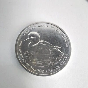 Monedas de Transnistria Moldavia 2023 1 rublo pato libro rojo #746E - Imagen 1 de 3