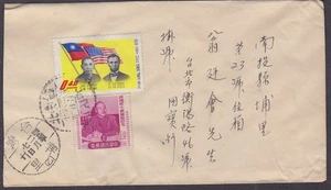CHINA REPUBLIC TAIWAN COVER SCOTT #'S 1146 & 1248 14 - Picture 1 of 4