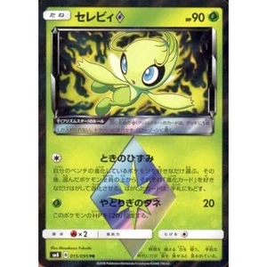 Pokemon Celebi Holo PR 015/095 SM8 Super-Burst Impact Japanese Card - Bild 1 von 10