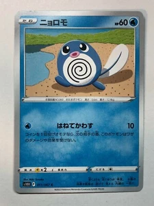 Pokemon Time Gazer Poliwag 11/67 NM/M Japanese - Picture 1 of 1