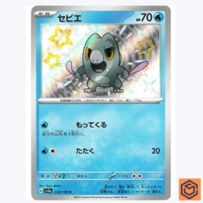 Frigibax S 233/190 SV4a Shiny Treasure ex Pokemon Card Game Japanese NM - Image 1 of 3