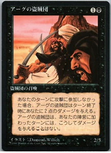 Erg Raiders | MtG Magic Fourth Ed FBB (Foreign Black Border) | Japanese JPN | NM - Foto 1 di 2