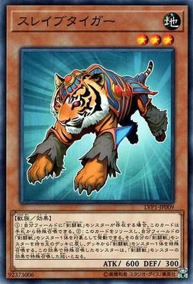 Yugioh LVP1-JP009 Test Tiger Common Japanese NM - Image 1 of 4