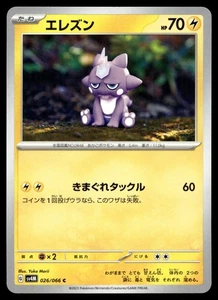 Toxel 026/066 Sv4m: Future Flash Regular (Japanese) - Picture 1 of 2