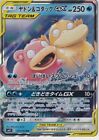 Japanese Pokemon Card Slowpoke &amp; Psyduck GX RR 011/094 Miracle Twin SM11