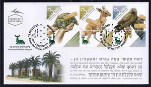 Francobolli Israele 2012 conservazione della fauna selvatica ospedale animali FDC Ramat Gan - Foto 1 di 1