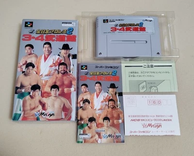 SFC All Japan Pro Wrestling 2 Super Famicom Super Family Computer /w Box Manual - Image 1 of 4