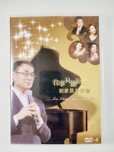 Liu Chia Chang Music Alive - Karaoke (DVD, 2011) DVD 9 - All Regions - Tested - Bild 1 von 7