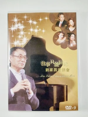 Liu Chia Chang Music Alive - Karaoke (DVD, 2011) DVD 9 - All Regions - Tested - Image 1 of 4