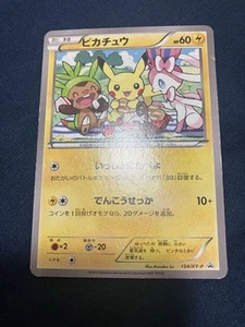 【HP】 Pikachu 154/XY-P 7-11 Bento Box Promo 2015 Pokemon Card Japan - Imagen 1 de 2