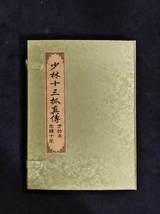 Antique Chinese Martial 4 Arts Books Thread-Bound - Shaolin 13 Zhua Zhen Chuan - Picture 1 of 5