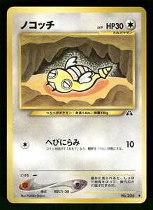 2000 Light Played Pokemon Dunsparce No. 206 Neo Discovery Japanese - Picture 1 of 2