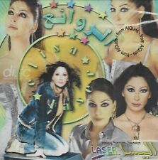 * ¡Compra 2 CDs y obtén 1 GRATIS! The Best of Elissa - Vol. 1 CD árabe اليسا - الروائع