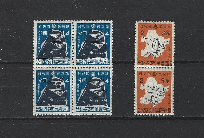 MANCHUKUO STAMPS#'S 130-131 MNH VERY FINE - Image 1 of 1