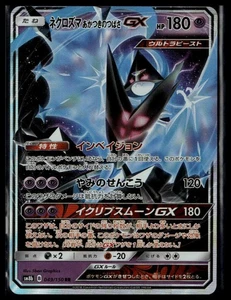 GX Ultra Shiny #049 Dawn Wings Necrozma GX Japanese - Bild 1 von 2