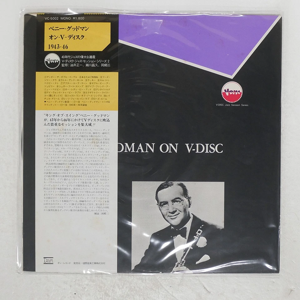 BENNY GOODMAN ON V-DISC DAN VC5002 Japan OBI VINYL LP - Image 1 of 1