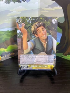 Weiss Schwarz - Disney 100 - Dds/S104-023 C - Flynn Rider - JP - Picture 1 of 3