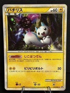 Pachirisu 012/040 Ll: Lost Link Holo (Japanese) - Picture 1 of 2