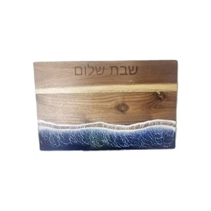 Ocean Resin Beach Cutting Board 10"inch X 15"includes the Hebrew phrase "שבת שלו - Picture 1 of 7