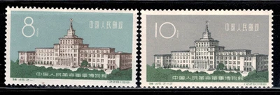 CHINA PRC SC#588-89, Museo Militar Conmemoración S45 Como Nuevo En Excelente Condición Foto 1 de 4